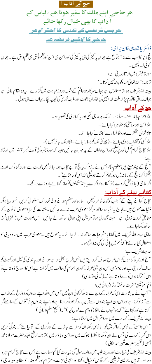 Some Important Tips For Hajj Pilgrims - Urdu Islamic Article