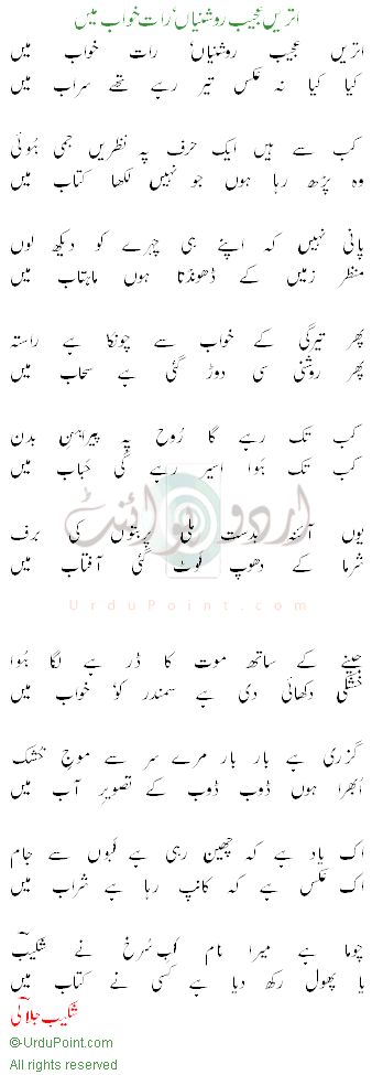 love poems in urdu. Re: Urdu Shairi Ghazals/Poems