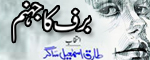 Barf Ka Jahanum  Book in Urdu