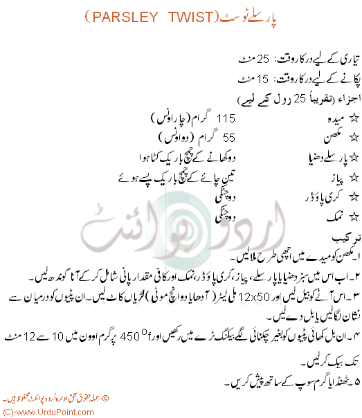 Parsley Toast Recipe In Urdu