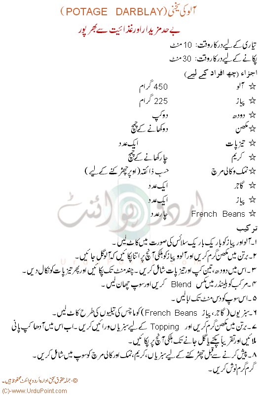 Aloo Ki Yakhni Recipe In Urdu