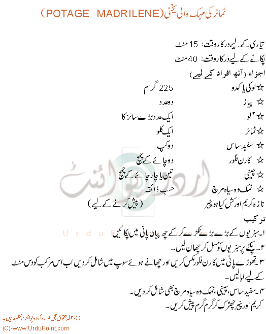 Tamatar Yakhni Recipe In Urdu