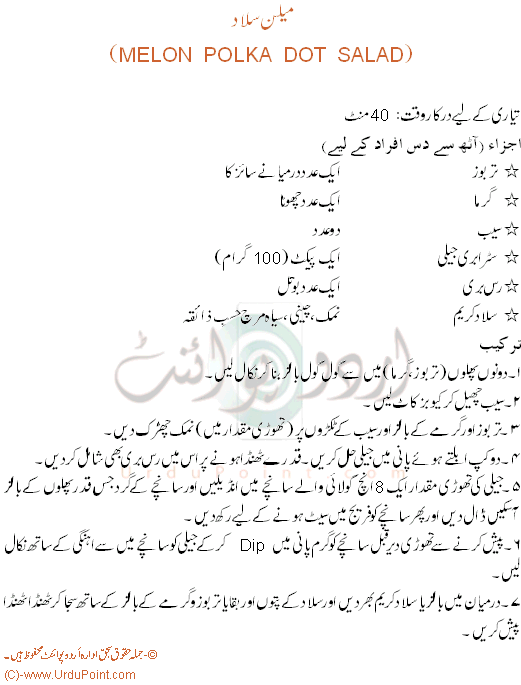 Melon Salad Recipe In Urdu
