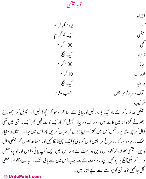 Featured image of post Simple Way to Aloo Palak Methi Recipe In Urdu