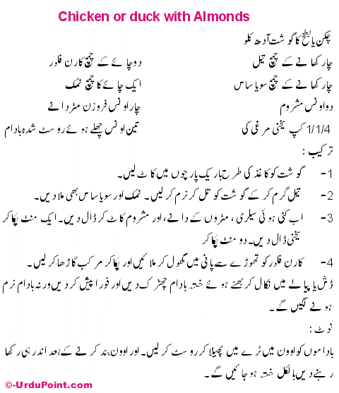 Chicken And Duck Gosht Recipe In Urdu