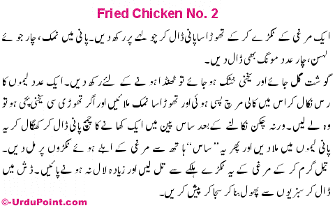 Easy Chicken Fried Recipe In Urdu