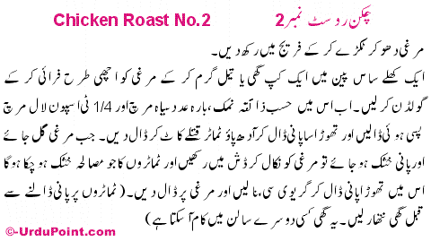 Chicken Roast  Recipe In Urdu