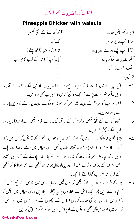 Pineapple Walnut Chicken Recipe In Urdu