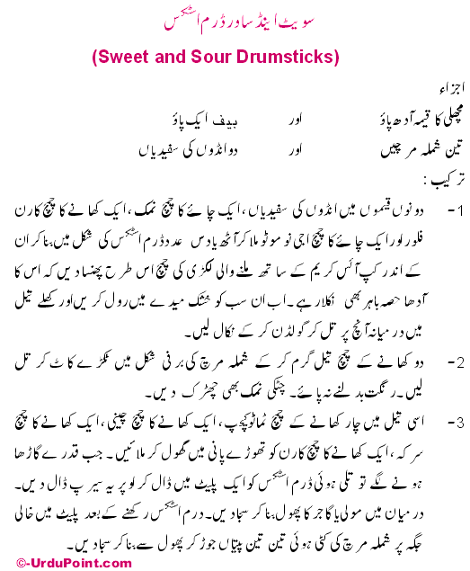 Sweet And Sour Drumsticks Recipe In Urdu