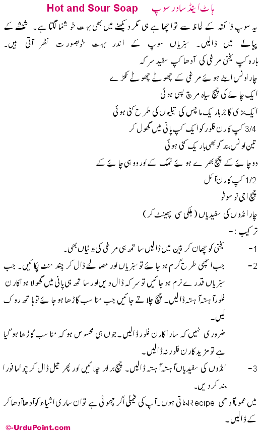Hot And Sour Soup Recipe In Urdu