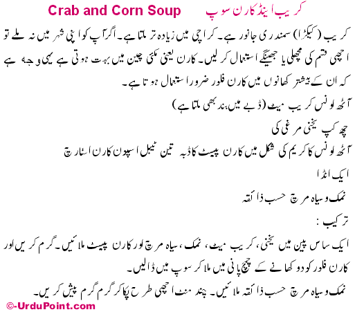 Crab And Corn Soup Recipe In Urdu