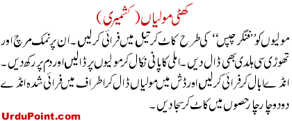 Khatti Mooli Recipe In Urdu