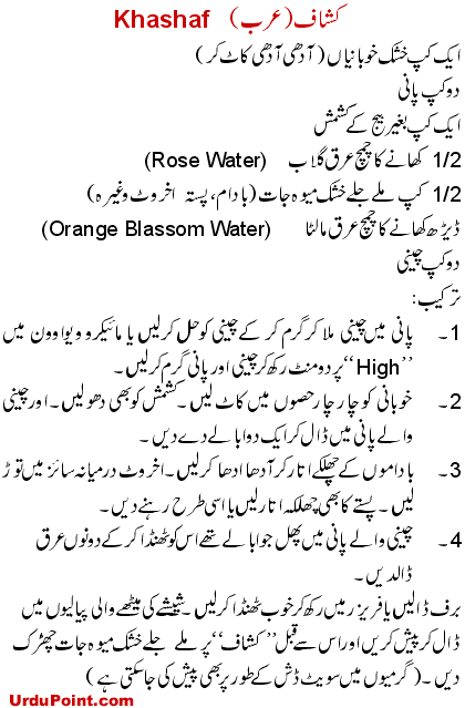 Kushaf Recipe In Urdu