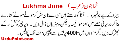 Lahmajoun Recipe In Urdu