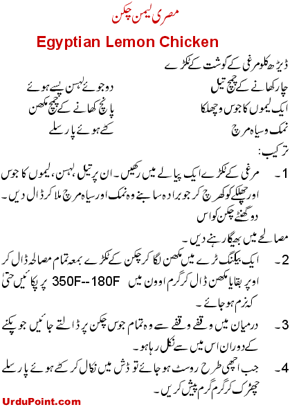 Misri Lemon Chicken Recipe In Urdu