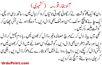 Aloo Bukhara Korma Recipe In Urdu