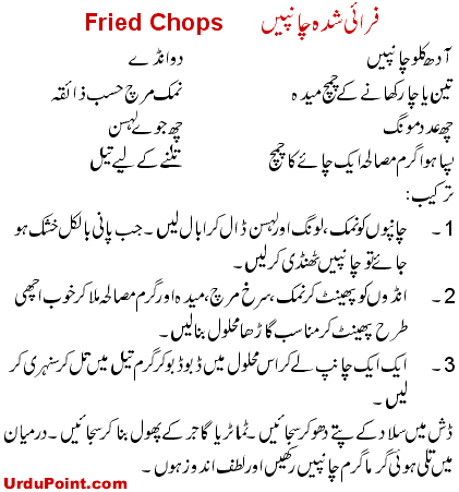 Chaap Fry Recipe In Urdu