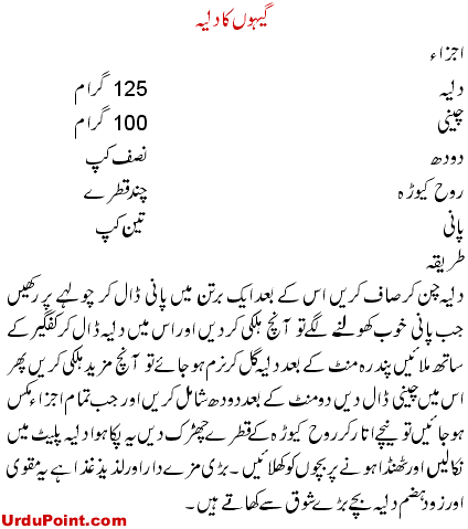 Gehu Ka Dalia Recipe In Urdu