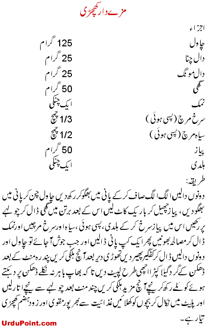Mazaidar Khichdi Recipe In Urdu
