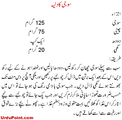 Suji Ka Dalia Recipe In Urdu
