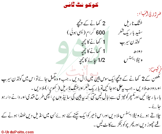 Coconut Toffee Recipe In Urdu