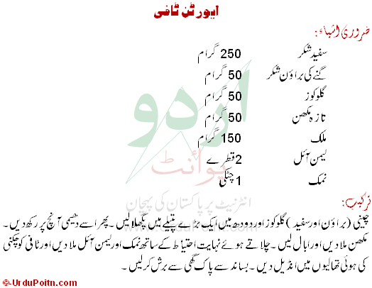 Everton Toffee Recipe In Urdu