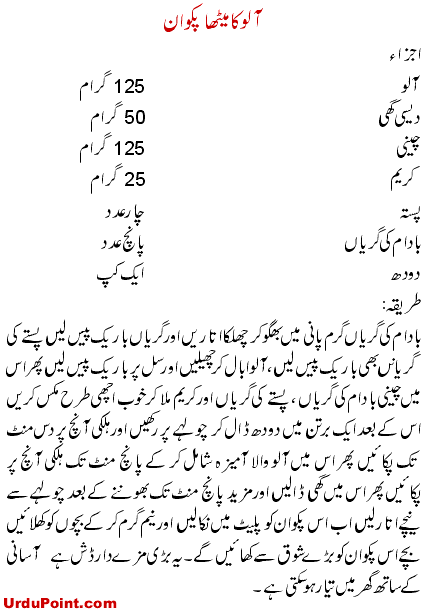 Aloo Ka Meetha Pakwan Recipe In Urdu