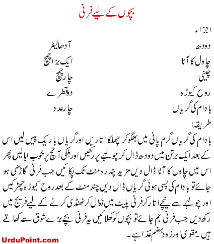 Bachon Ke Liye Firni Recipe In Urdu