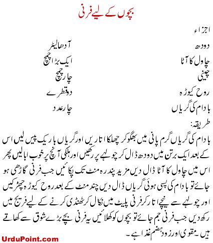 Bachon Kay Liay Firni Recipe In Urdu