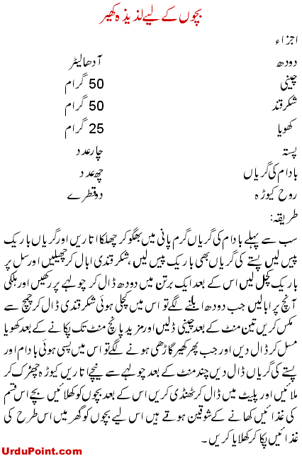 Bachon Ki Laziz Kheer Recipe In Urdu