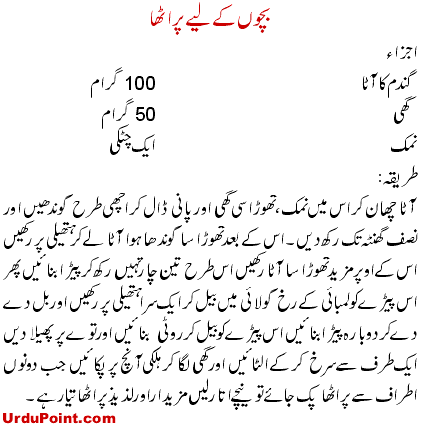 Bachon Ka Paratha Recipe In Urdu