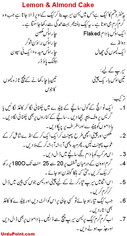 Lemon And Almond Cake Recipe In Urdu
