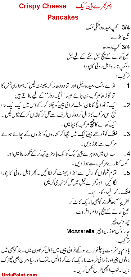 Paneer Bhare Pan Cake Recipe In Urdu