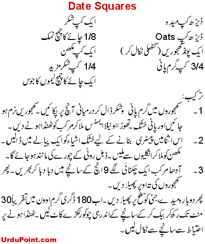 Date Squares Recipe In Urdu