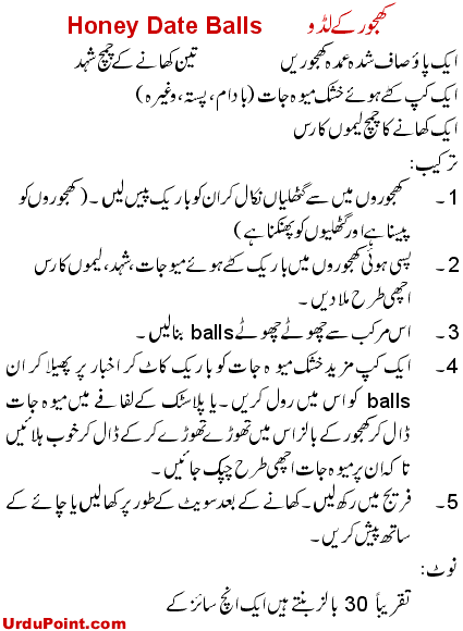 Khajoor Ke Ladoo Recipe In Urdu