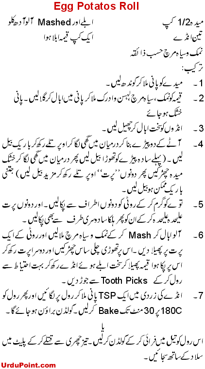 Aloo Aur Anda Roll Recipe In Urdu