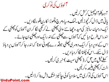 Aloo Ki Tokri Recipe In Urdu