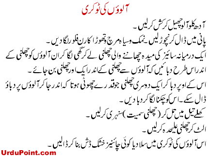 Aloo Ki Tokri Recipe In Urdu