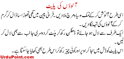 Aloo Ki Plate Recipe In Urdu