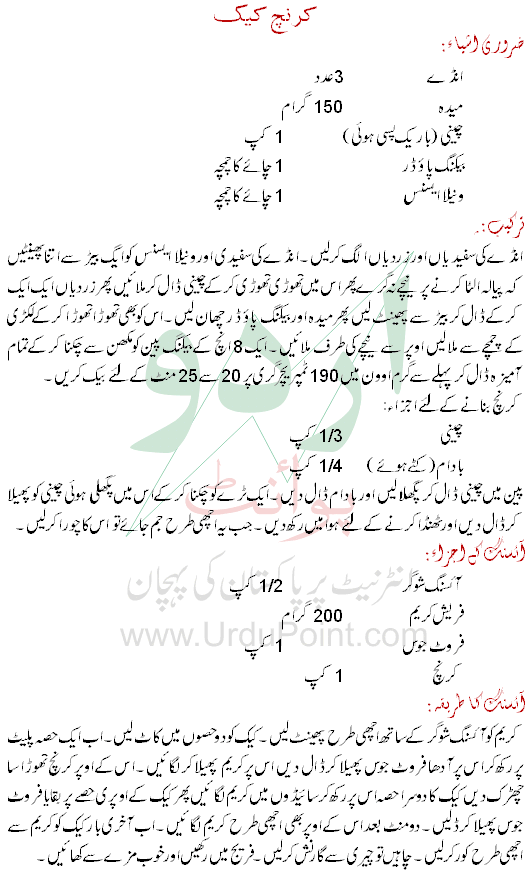 Crunch Cake Recipe In Urdu
