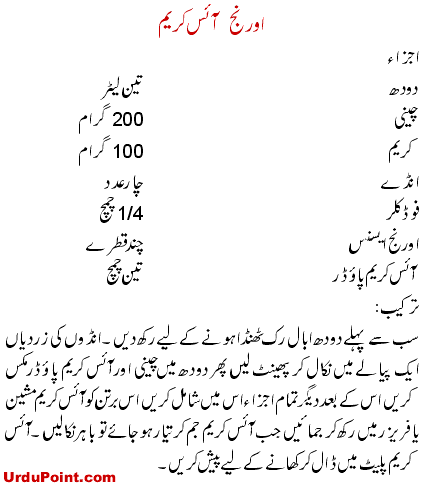 Orange Ice Cream Recipe In Urdu