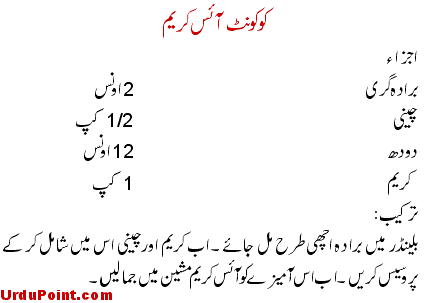 Coconut Icecream Recipe In Urdu