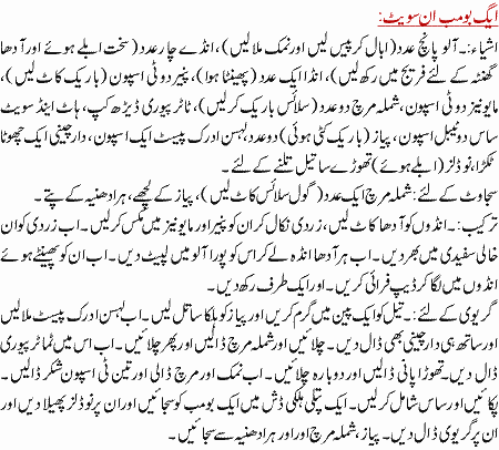 Egg Bomb In Sweet Recipe In Urdu