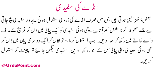 Anday Ki Safedi Recipe In Urdu