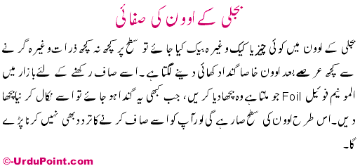Bijli Kay Owan Ki Safai Recipe In Urdu