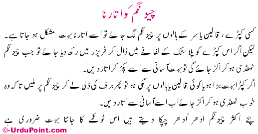Chingam Ko Utarna Recipe In Urdu
