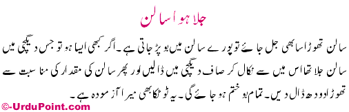 Jula Huwa Salun Recipe In Urdu