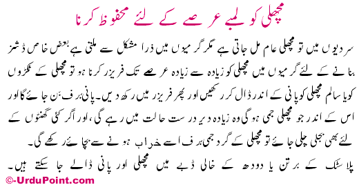 Muchhli Ko Lumbhay Aursay Kay Liay Mehfooz Kerna Recipe In Urdu