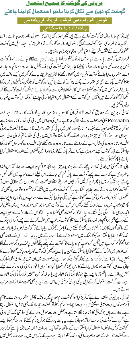 Qurbani Kay Gosht Ka Sahi Istamal Recipe In Urdu